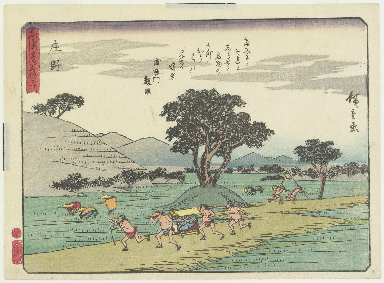 Sho_no, 1837-1844 door Utagawa Hiroshige
