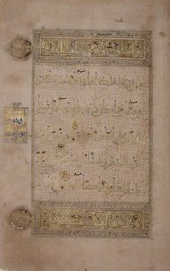 Folio uit een Koran Manuscript