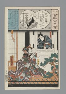 Keizerlijke prinses Shokushi